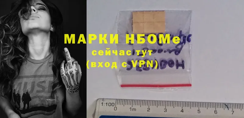 Марки N-bome 1,5мг  сколько стоит  Энгельс 